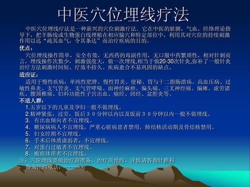 针灸科宣传栏ppt