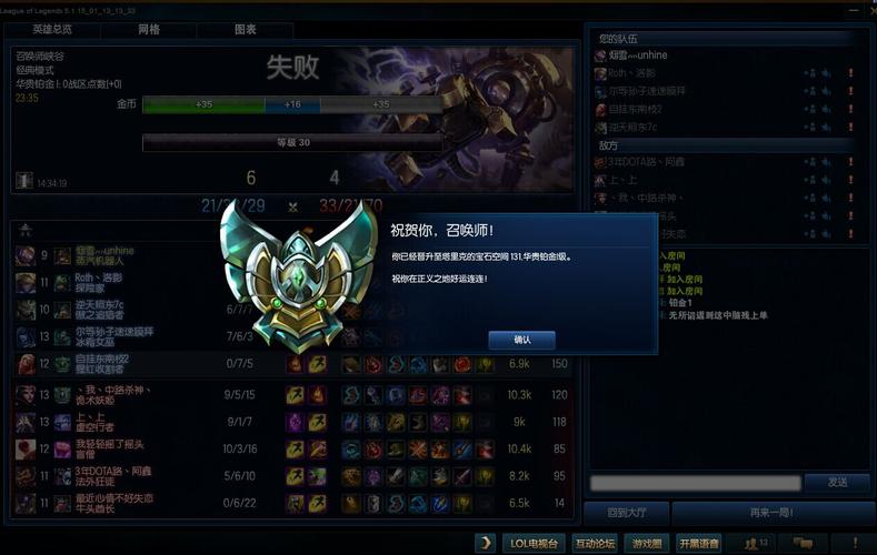 求一张 lol 电一的 白金分段的段位截图 是进游戏里那个 谢谢!