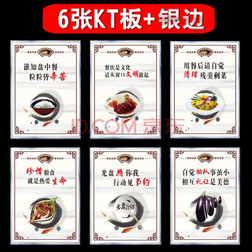 饭堂食堂文化标语贴文明用餐餐厅标语饭店标语墙贴 餐馆珍惜粮食宣传