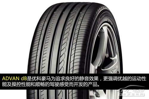 一,advan db  舒适/操控