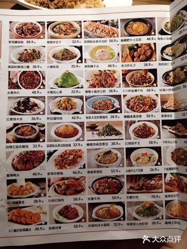 九转小磨(中央大街店)菜单图片