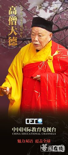 107岁乘清长老和104岁法宗长老真诚的交往,互敬互崇的过程在二位长老