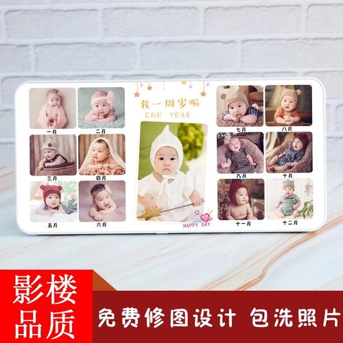周岁摆台相框12个月儿童宝宝成长记录纪念照片定制宫格婴儿生日照