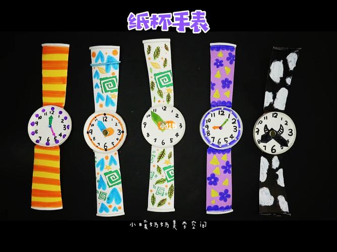 纸杯手表_手表_小朋友_diy手工制作_兴趣爱好_手工