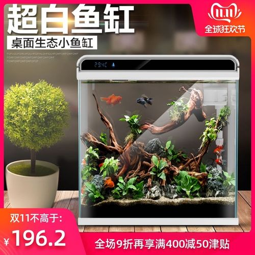 购客森森超白玻璃小鱼缸客厅 小型桌面懒人水族箱 生态免换水家用造景
