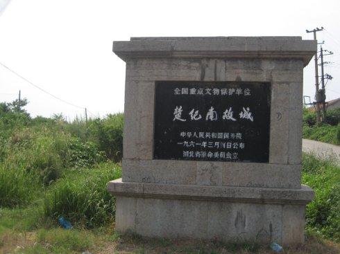 还有一座更大也更古的城池遗址,即楚国郢都所在地——纪南城,因处于纪