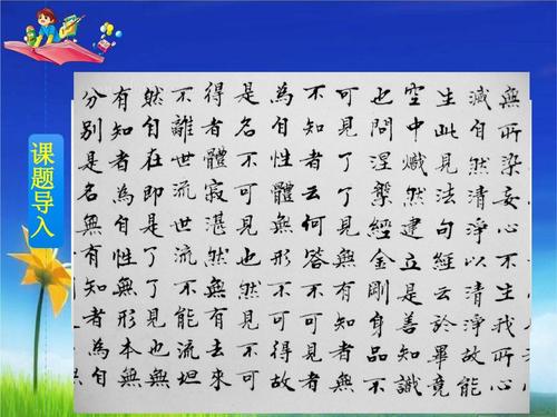 统编版新版六年级语文上册口语交际 ,习作聊聊书法课件