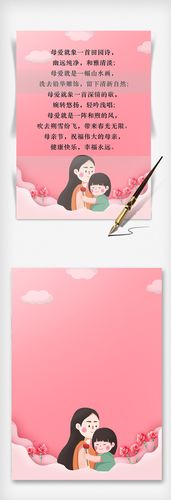 母亲节图片带字祝福语