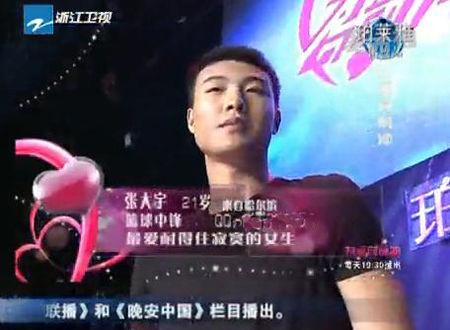 在今晚浙江卫视播出的《为爱向前冲》节目中,本期前来相亲的一名男