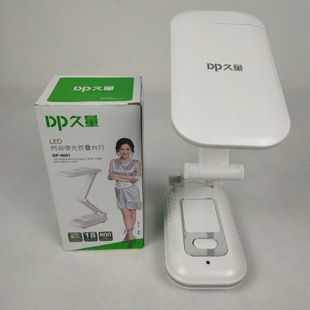 久量led充电护眼台灯