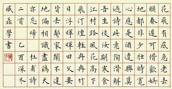 [硬笔书法加盟]硬笔书法加盟需要多少钱?万元投资好项目!