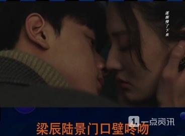梁辰陆景门口壁咚吻梁辰陆景szd嗑到了良辰美景好时光