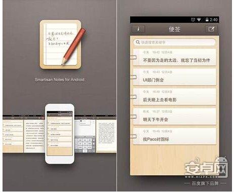 便签类应用,可将文字生成板式优美的图片长微博,锤子科技(smartisan)