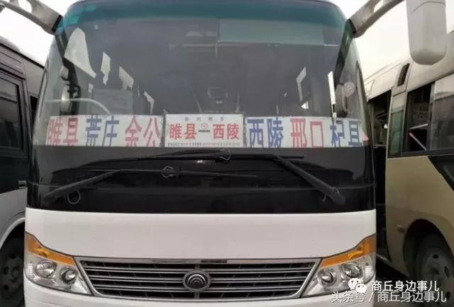 睢县新汽车站正式投入使用,北门口汽车站从此成为历史