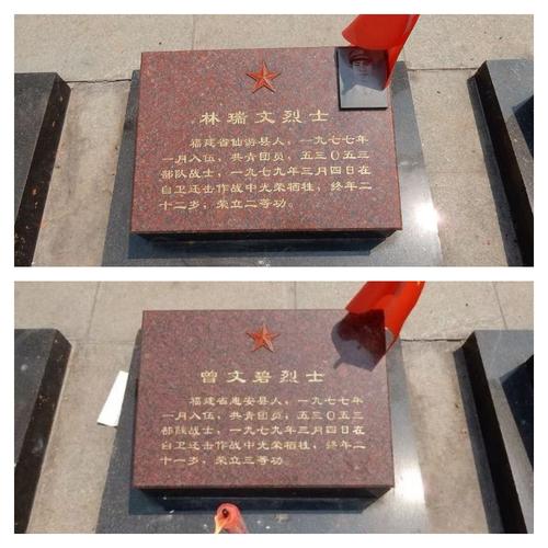 烈士现长眠于广西那坡烈士陵园.
