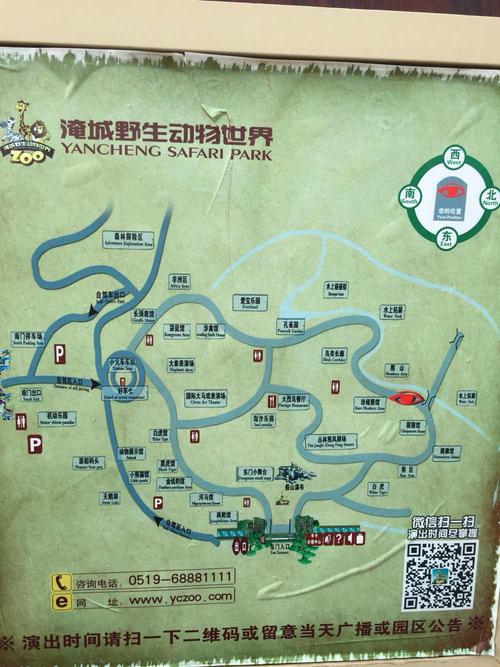 常州淹城野生动物园   成人票