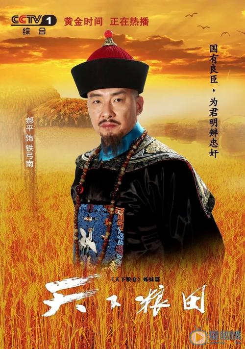 天下粮田铁弓南是谁演的 铁弓南扮演者赫平资料