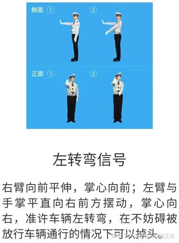 科目一必看交警手势题老司机都不一定做对