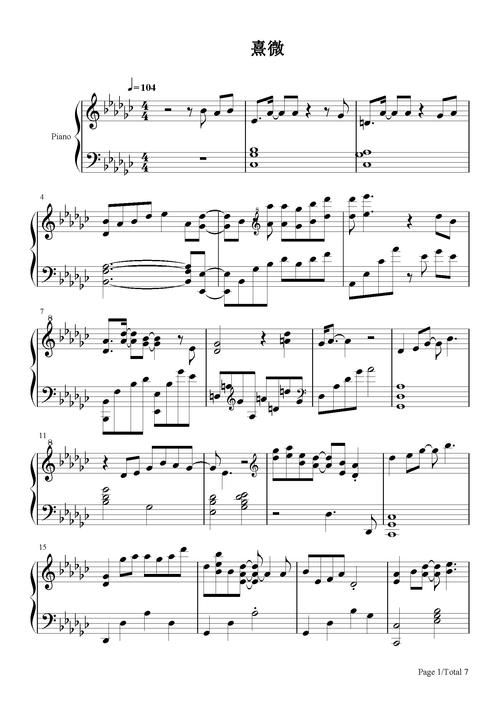 熹微-王一博-g调-流行钢琴五线谱