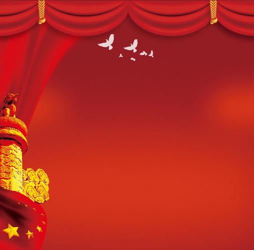 党建晚会红帘天安门背景素材