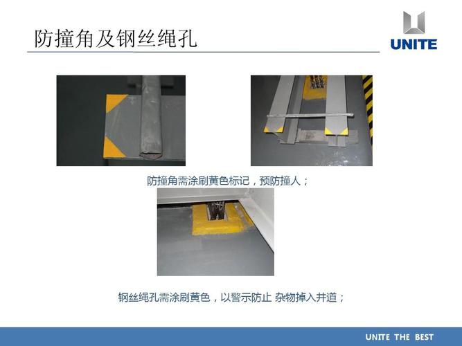 样板电梯机房标准ppt