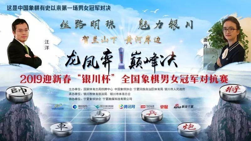 这场比赛太精彩!_象棋