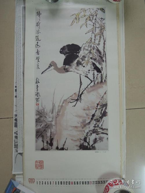 李涵作品:柳塘栖禽 单张挂历