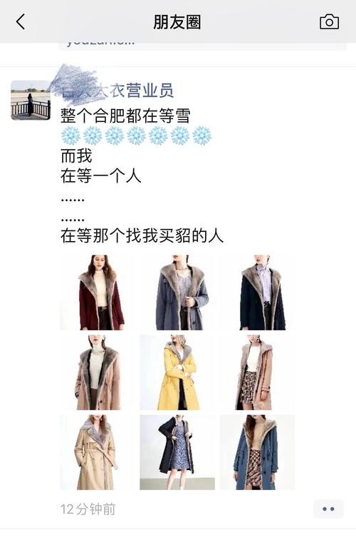 我朋友圈卖衣服的今天发的把我笑死