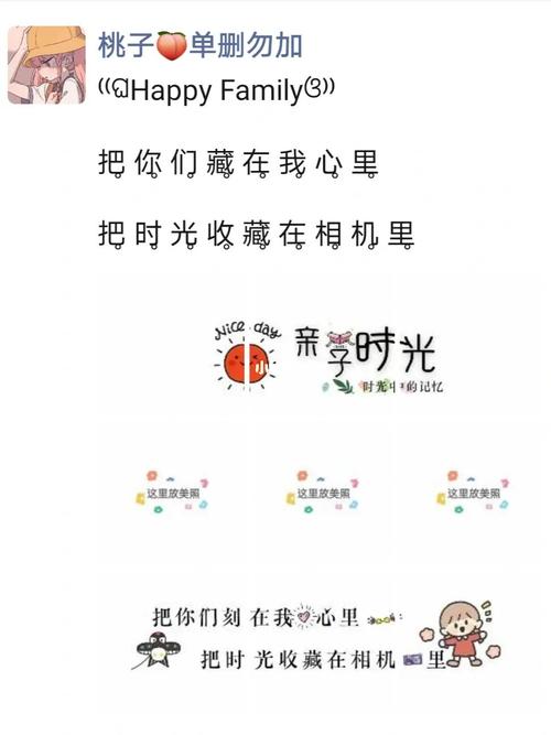 亲子时光|家庭聚会朋友圈九宫格文案素材