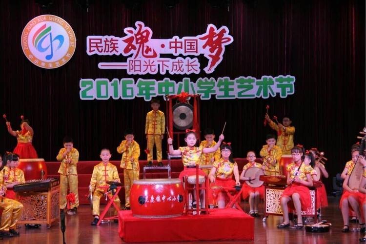 学生艺术节,其中五个节目获省一等奖,分别是: 巍山镇中心小学(合奏)