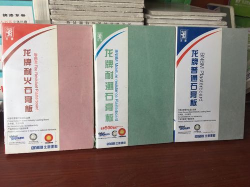 龙牌防水石膏板 覆膜板贴面板pvc矿棉板防水防潮板吊顶 石膏板