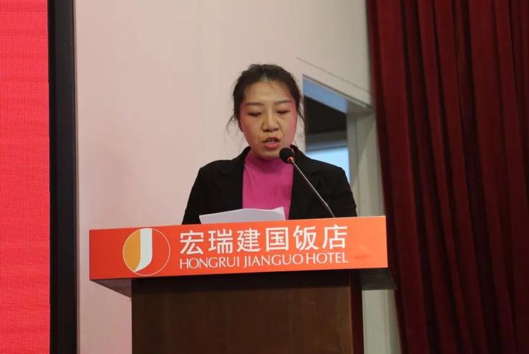 宏瑞集团携手同行共创辉煌年终盛典暨颁奖典礼在宏瑞建国饭店隆重召开