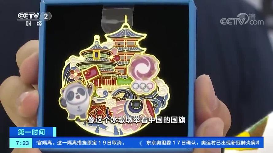 第一时间北京冬奥会特许商品上新奥林匹克徽章热卖