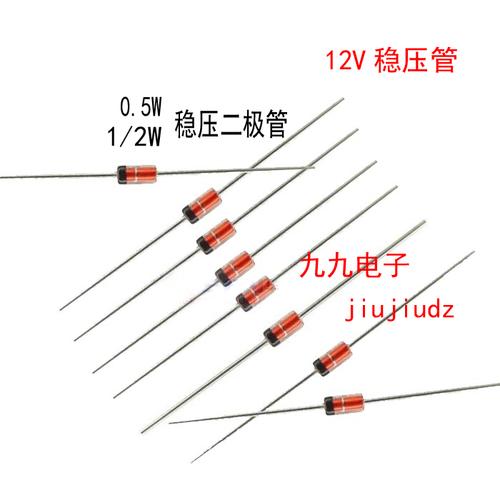 12v稳压二极管 0.5w稳压二极管 1/2w稳压管 12v bawei
