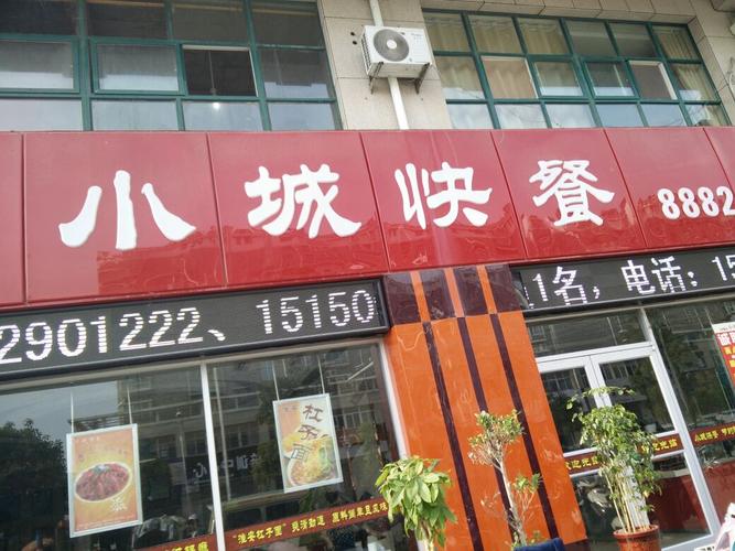 地址,地图,预定,价格,团购,优惠,小陈快餐在哪,怎么走_连云港美食