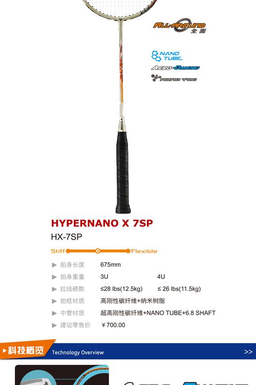 正品victor胜利羽毛球拍纳米7sp/6sp 维克多单拍全碳素纤维进攻型_7折
