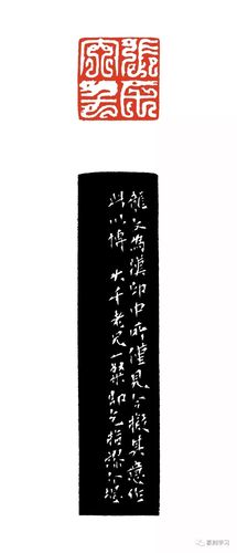 方介堪鸟虫篆刻赏