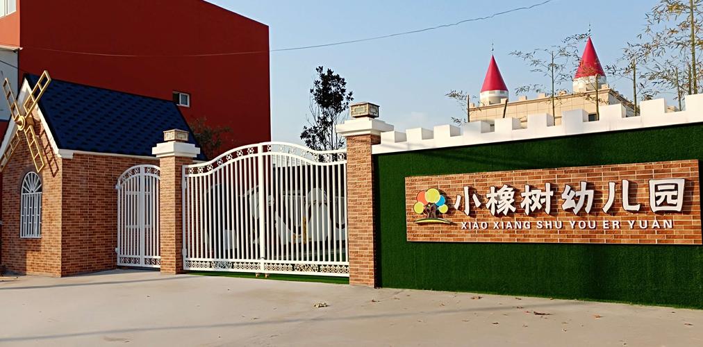"我们放假了"小橡树幼儿园学前班二宝贝喜迎新春放假通知及注意事项