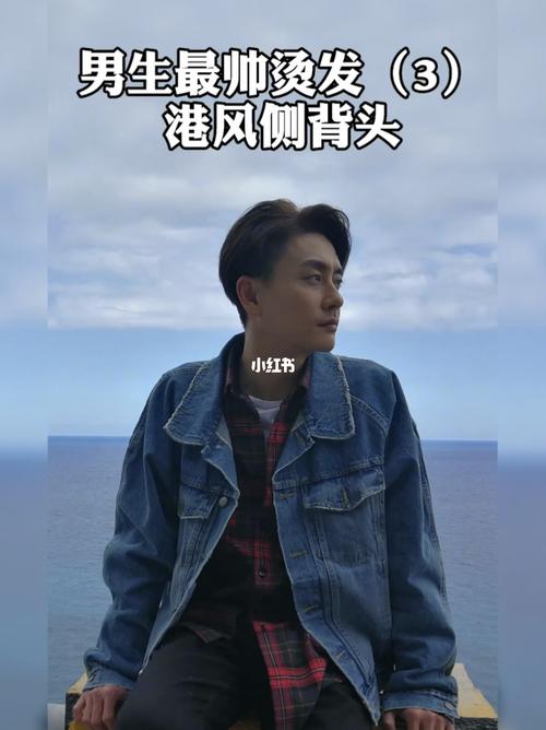 黄宗泽同款发型 港风侧背头 #苏州男士发型设计#最帅烫发