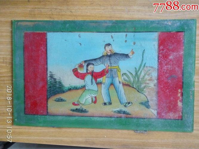 50年代玻璃画《小二黑结婚》无框