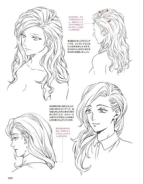 【绘画教程】 女生的多种发型画法教程!别再说不会了