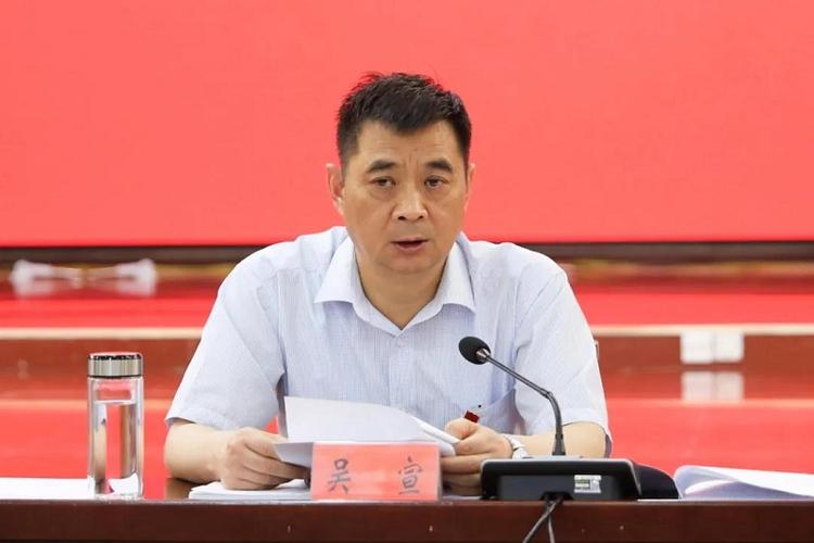 县委书记吴宣主持召开县委全面深化改革委员会第八次会议