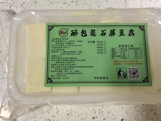 包浆豆腐到了 好吃!