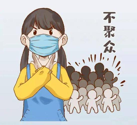 与他人保持一米社交距离.