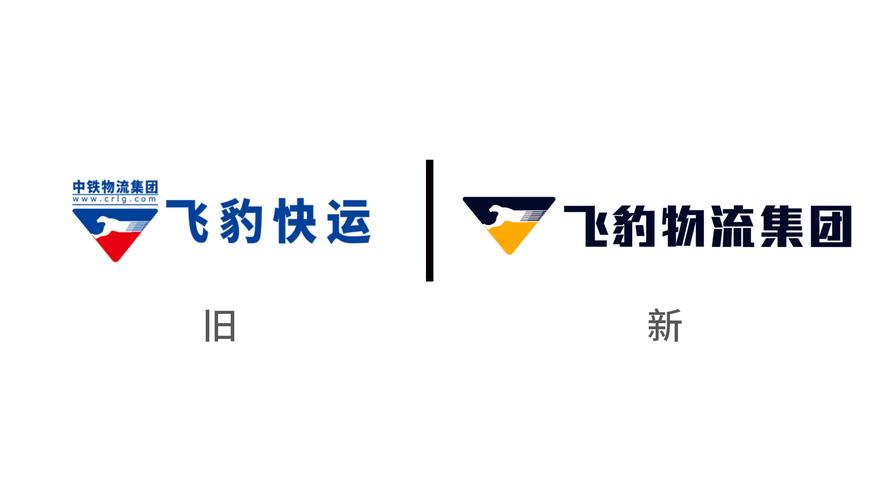 中铁飞豹更名了吗飞豹物流集团