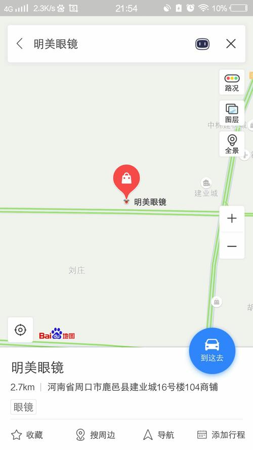 明美眼镜―建业城店