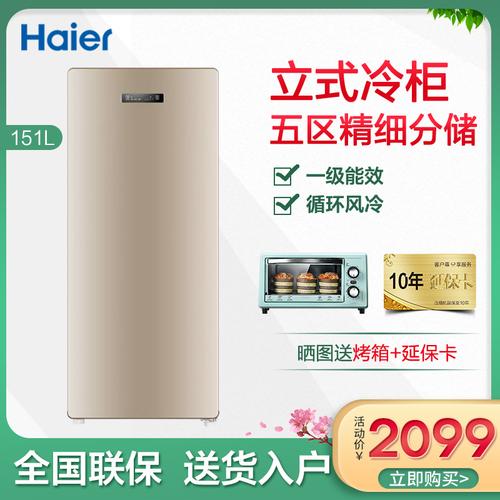00haier/海尔立式冰柜家用风冷无霜冷冻冷藏柜电脑温控全温区侧开门