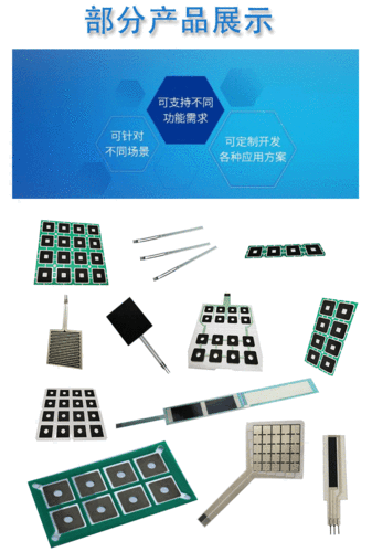 柔性压力传感器多点压电传感器定制 fsr-r216高阻碳膜