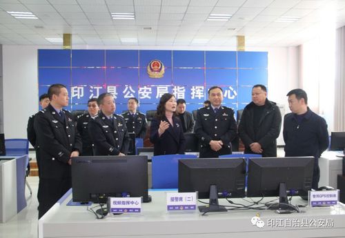 李世怀,田艳,印江,公安局