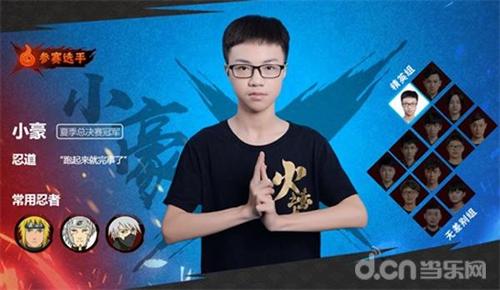十六领跑积分榜 《火影忍者》手游nuf无差别超影格斗大赛a组战毕
